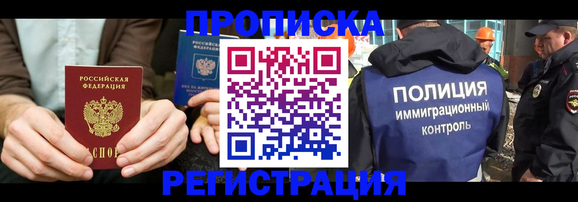 временная регистрация поиск в Мамадыше