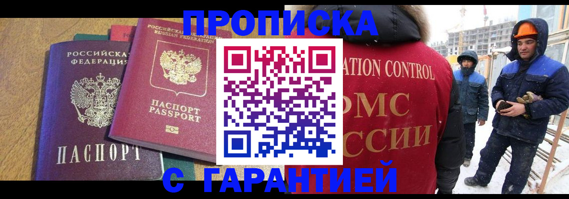 прописка в квартире в Мамадыше