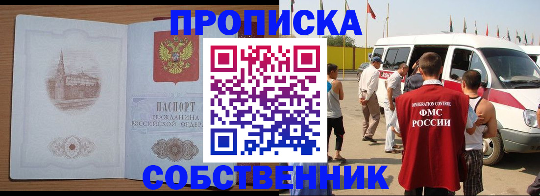 прописка в квартире в Мамадыше
